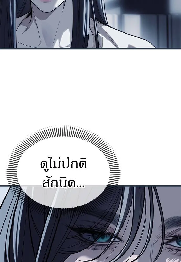 Undercover! Chaebol High School ปฏิบัติการลับบุกโรงเรียนไฮโซ ตอนที่ 84 แปลไทย page 25