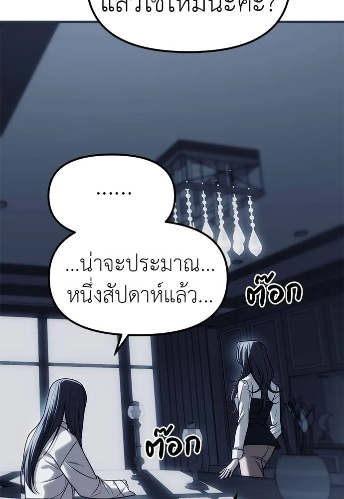 Undercover! Chaebol High School ปฏิบัติการลับบุกโรงเรียนไฮโซ ตอนที่ 84 แปลไทย page 27