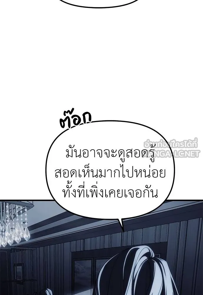 Undercover! Chaebol High School ปฏิบัติการลับบุกโรงเรียนไฮโซ ตอนที่ 84 แปลไทย page 29