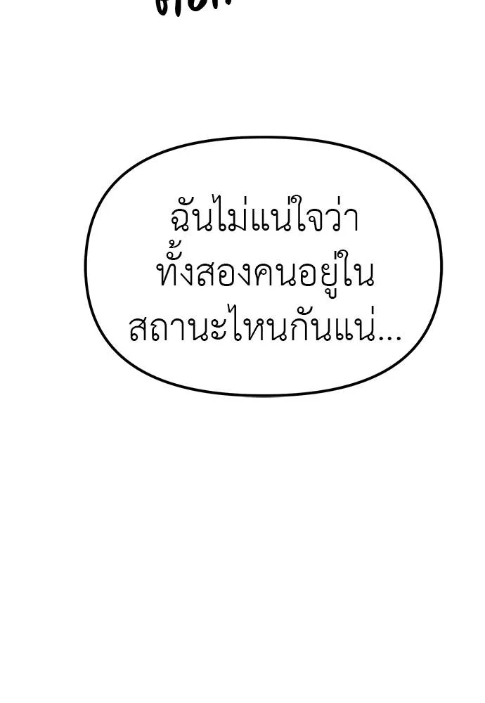 Undercover! Chaebol High School ปฏิบัติการลับบุกโรงเรียนไฮโซ ตอนที่ 84 แปลไทย page 31