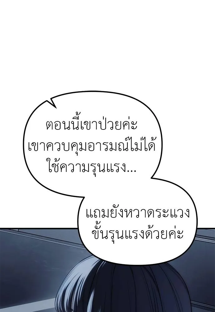 Undercover! Chaebol High School ปฏิบัติการลับบุกโรงเรียนไฮโซ ตอนที่ 84 แปลไทย page 34