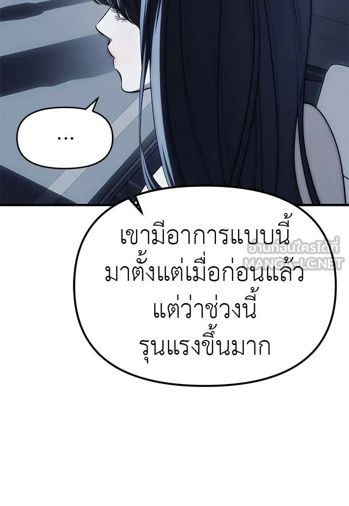 Undercover! Chaebol High School ปฏิบัติการลับบุกโรงเรียนไฮโซ ตอนที่ 84 แปลไทย page 35