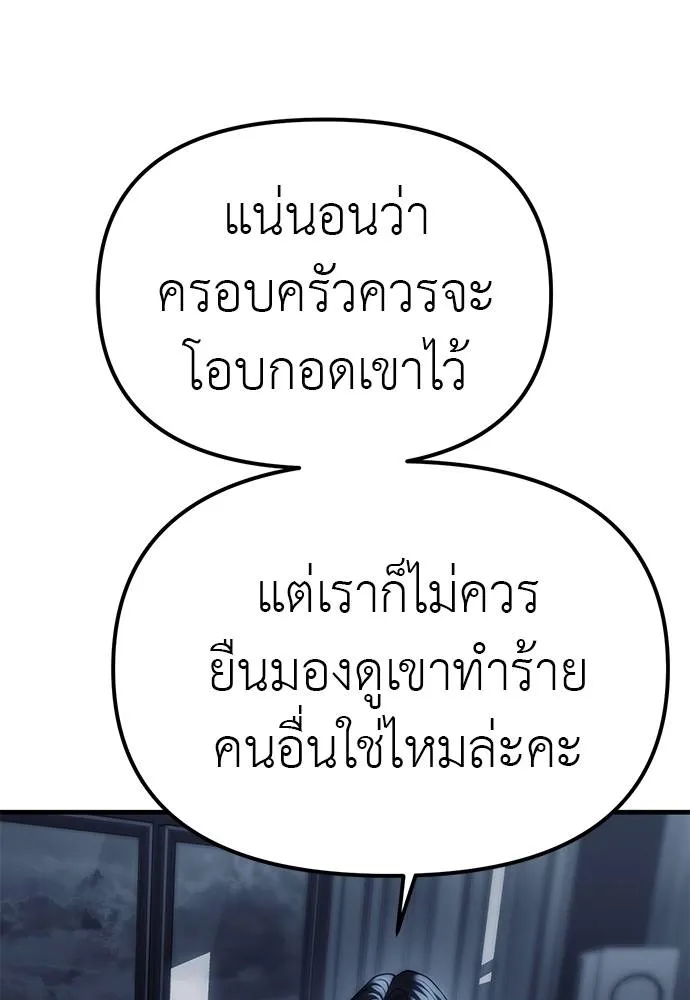Undercover! Chaebol High School ปฏิบัติการลับบุกโรงเรียนไฮโซ ตอนที่ 84 แปลไทย page 36