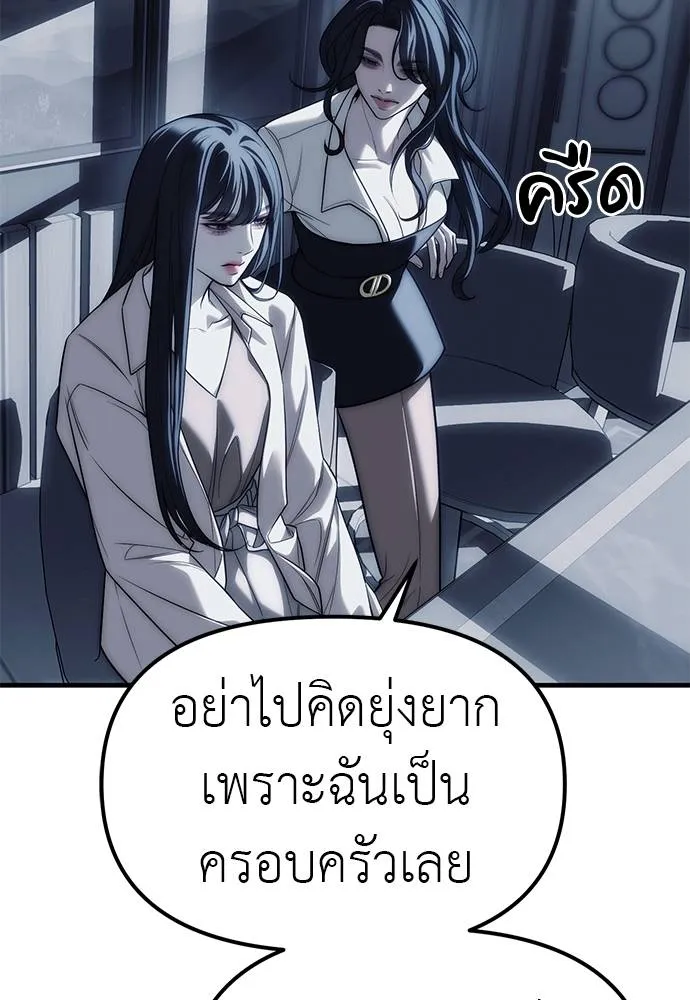 Undercover! Chaebol High School ปฏิบัติการลับบุกโรงเรียนไฮโซ ตอนที่ 84 แปลไทย page 37