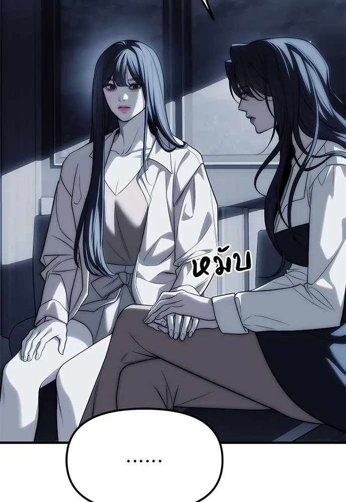 Undercover! Chaebol High School ปฏิบัติการลับบุกโรงเรียนไฮโซ ตอนที่ 84 แปลไทย page 39