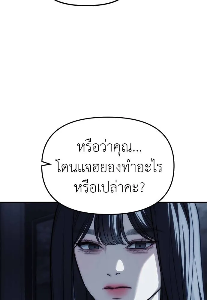 Undercover! Chaebol High School ปฏิบัติการลับบุกโรงเรียนไฮโซ ตอนที่ 84 แปลไทย page 40