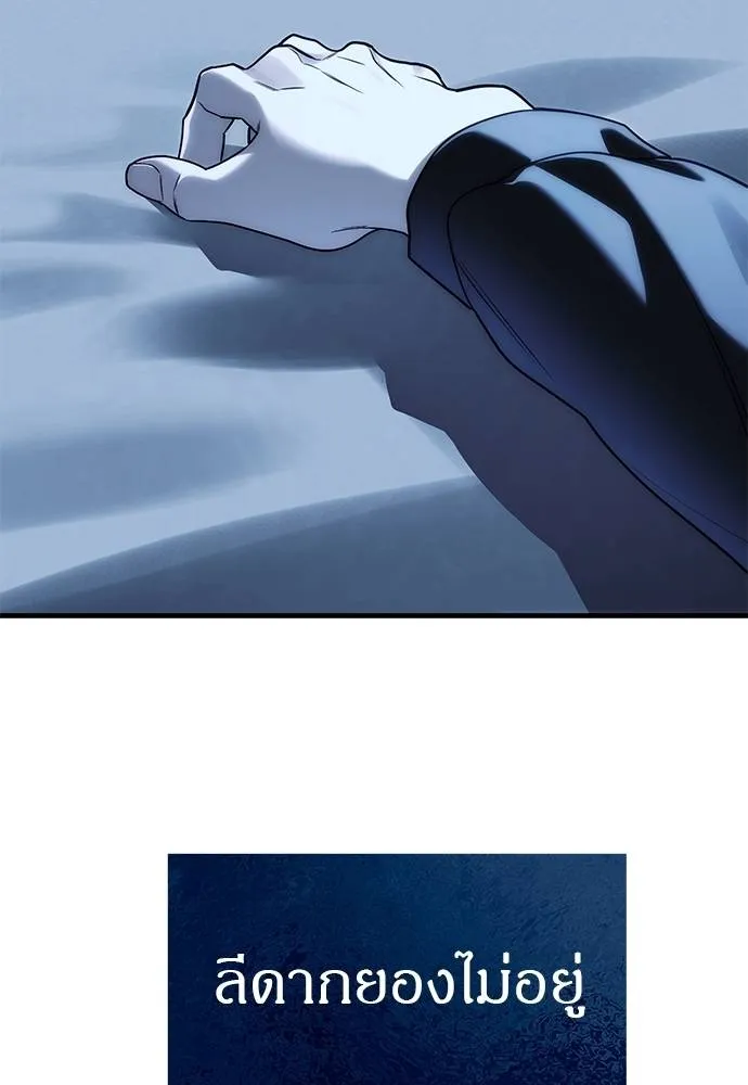 Undercover! Chaebol High School ปฏิบัติการลับบุกโรงเรียนไฮโซ ตอนที่ 84 แปลไทย page 46