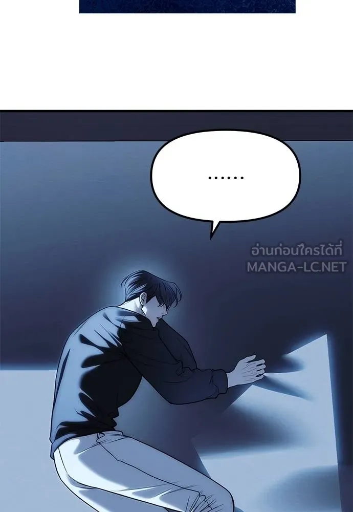 Undercover! Chaebol High School ปฏิบัติการลับบุกโรงเรียนไฮโซ ตอนที่ 84 แปลไทย page 47