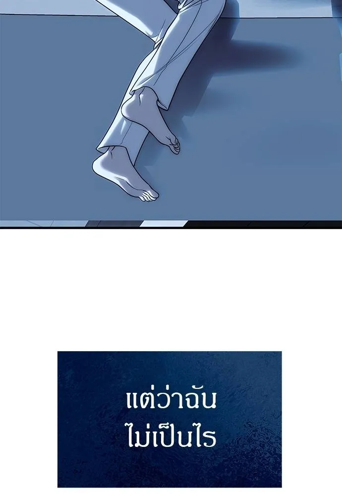 Undercover! Chaebol High School ปฏิบัติการลับบุกโรงเรียนไฮโซ ตอนที่ 84 แปลไทย page 48