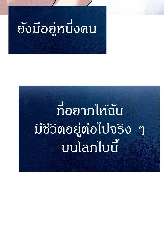 Undercover! Chaebol High School ปฏิบัติการลับบุกโรงเรียนไฮโซ ตอนที่ 84 แปลไทย page 52