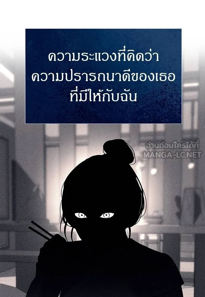 Undercover! Chaebol High School ปฏิบัติการลับบุกโรงเรียนไฮโซ ตอนที่ 84 แปลไทย page 53