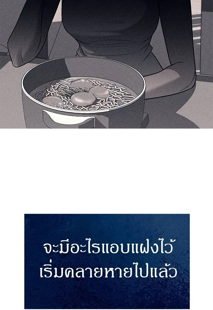 Undercover! Chaebol High School ปฏิบัติการลับบุกโรงเรียนไฮโซ ตอนที่ 84 แปลไทย page 54
