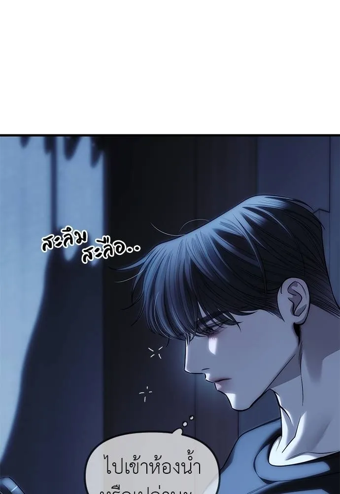 Undercover! Chaebol High School ปฏิบัติการลับบุกโรงเรียนไฮโซ ตอนที่ 84 แปลไทย page 55