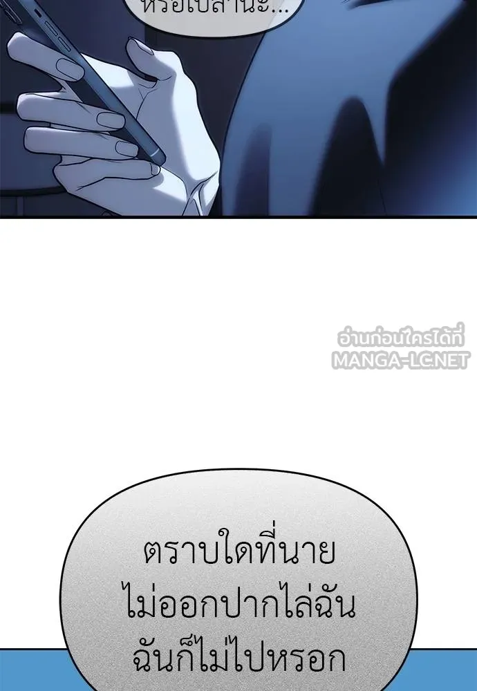 Undercover! Chaebol High School ปฏิบัติการลับบุกโรงเรียนไฮโซ ตอนที่ 84 แปลไทย page 56