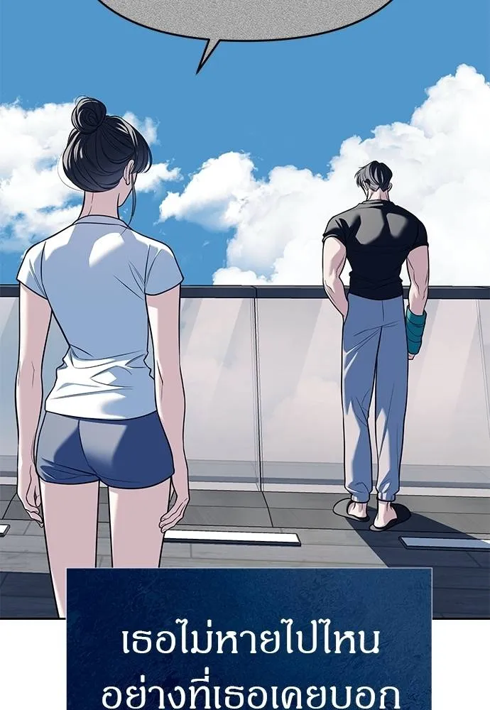 Undercover! Chaebol High School ปฏิบัติการลับบุกโรงเรียนไฮโซ ตอนที่ 84 แปลไทย page 57