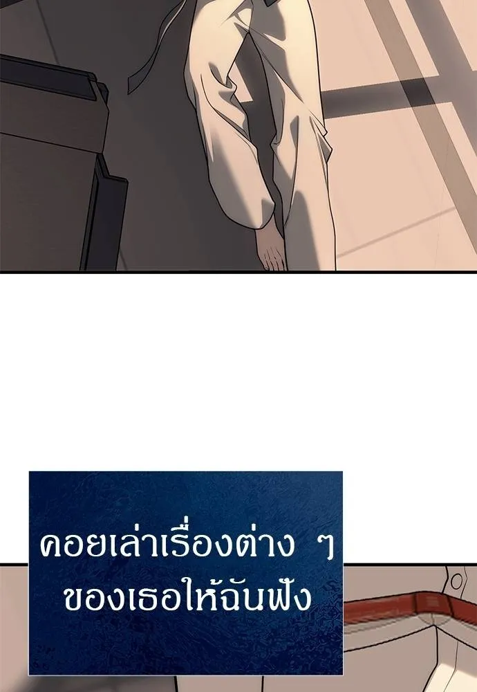Undercover! Chaebol High School ปฏิบัติการลับบุกโรงเรียนไฮโซ ตอนที่ 84 แปลไทย page 60