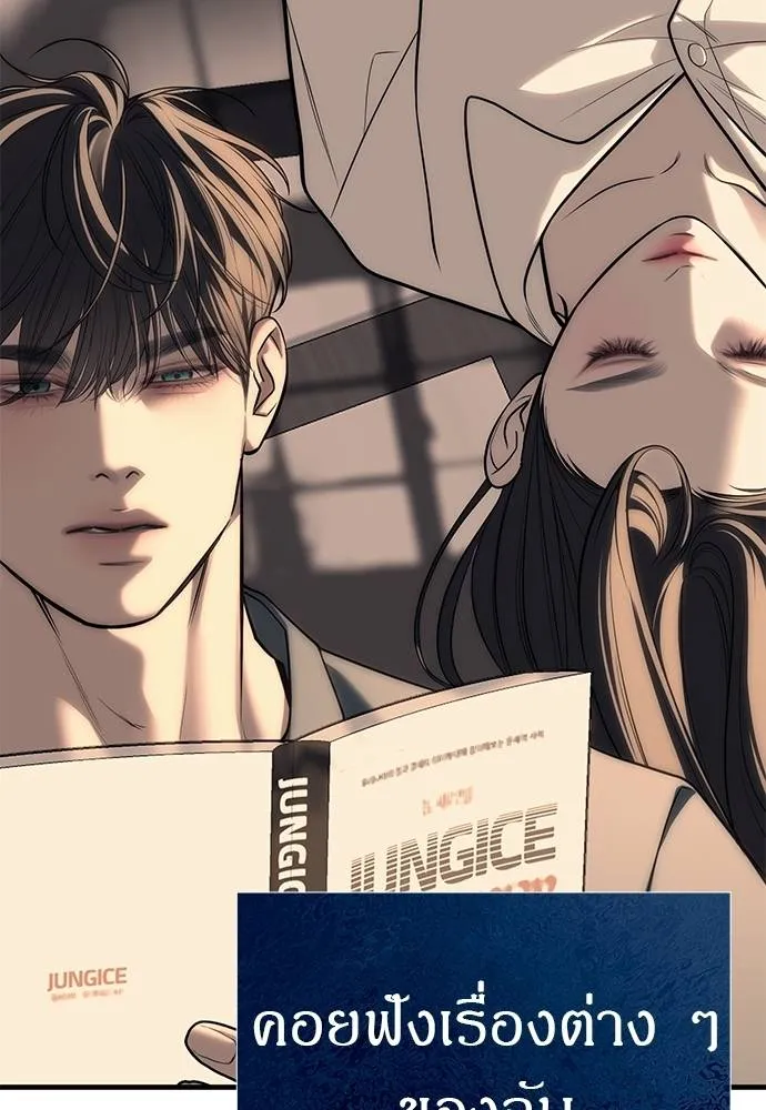 Undercover! Chaebol High School ปฏิบัติการลับบุกโรงเรียนไฮโซ ตอนที่ 84 แปลไทย page 61