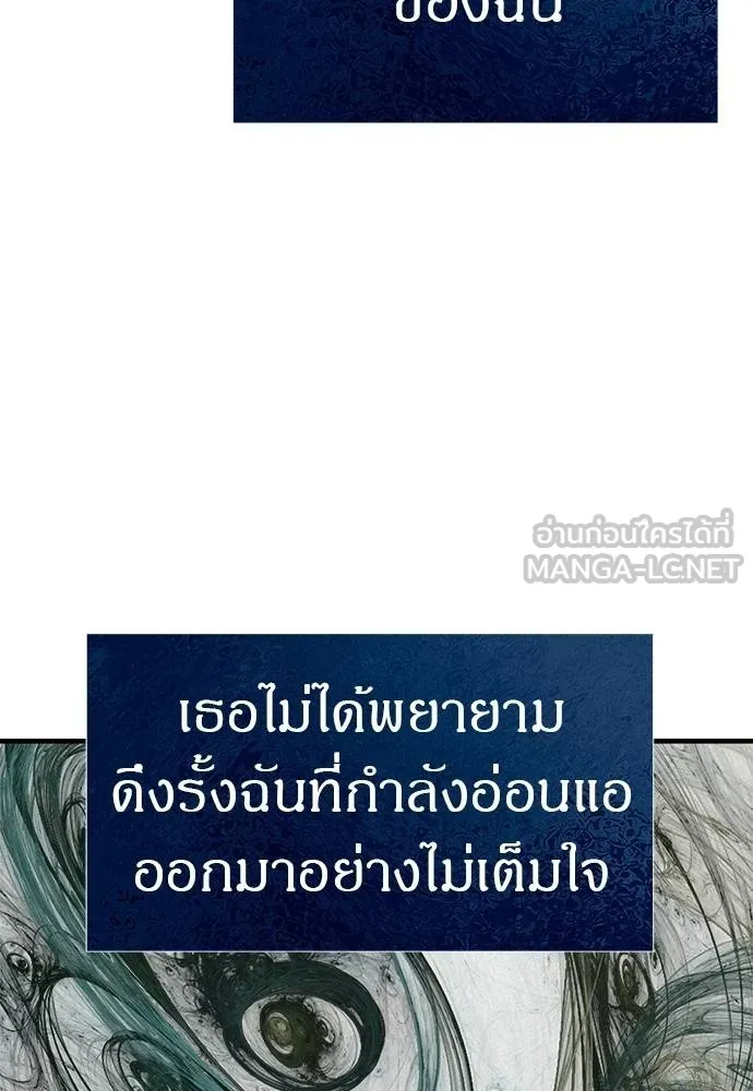 Undercover! Chaebol High School ปฏิบัติการลับบุกโรงเรียนไฮโซ ตอนที่ 84 แปลไทย page 62