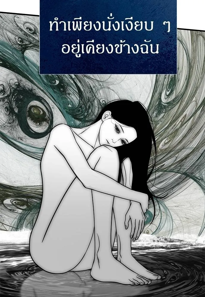 Undercover! Chaebol High School ปฏิบัติการลับบุกโรงเรียนไฮโซ ตอนที่ 84 แปลไทย page 64