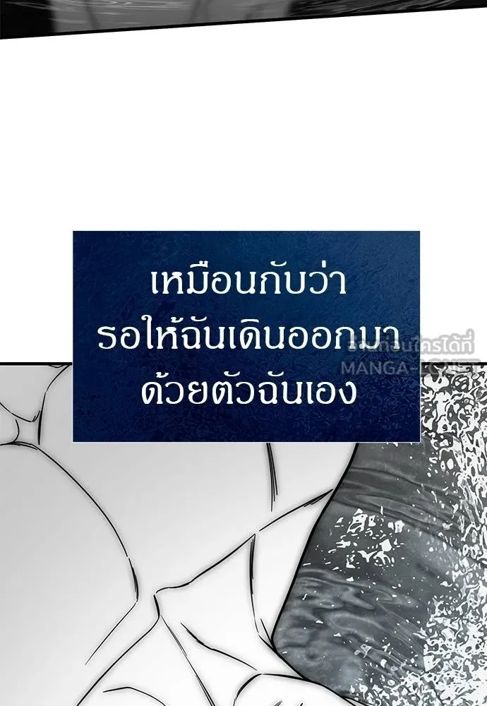Undercover! Chaebol High School ปฏิบัติการลับบุกโรงเรียนไฮโซ ตอนที่ 84 แปลไทย page 65