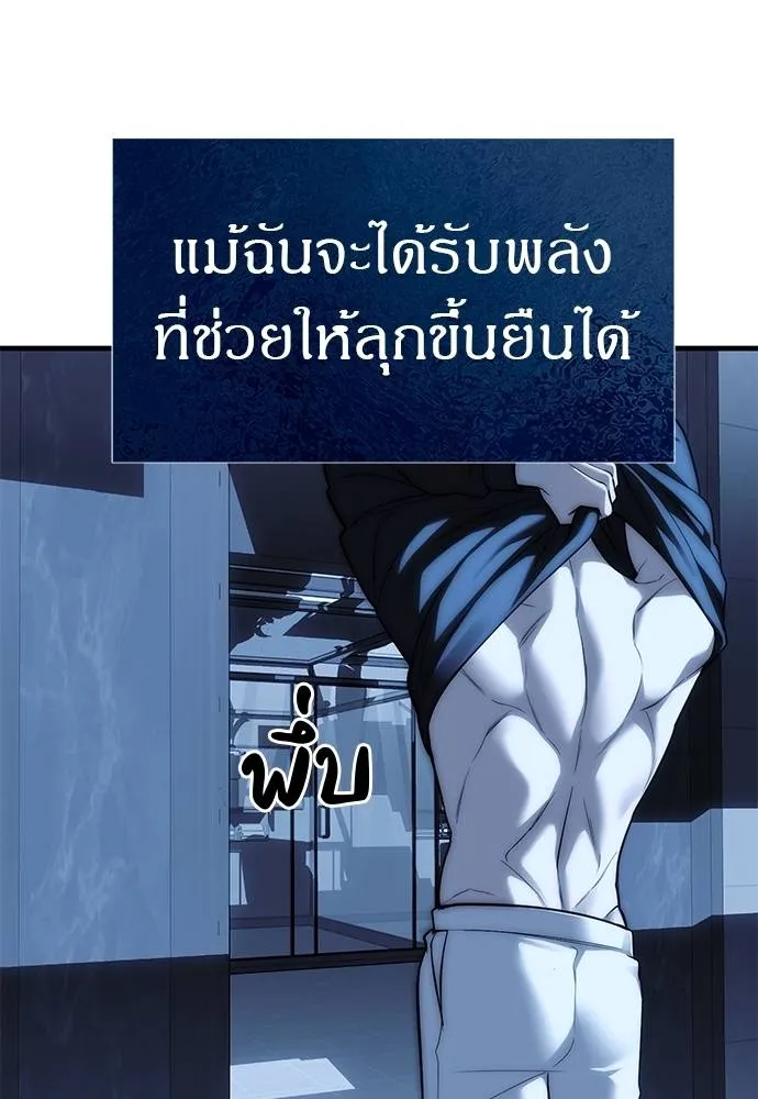 Undercover! Chaebol High School ปฏิบัติการลับบุกโรงเรียนไฮโซ ตอนที่ 84 แปลไทย page 67