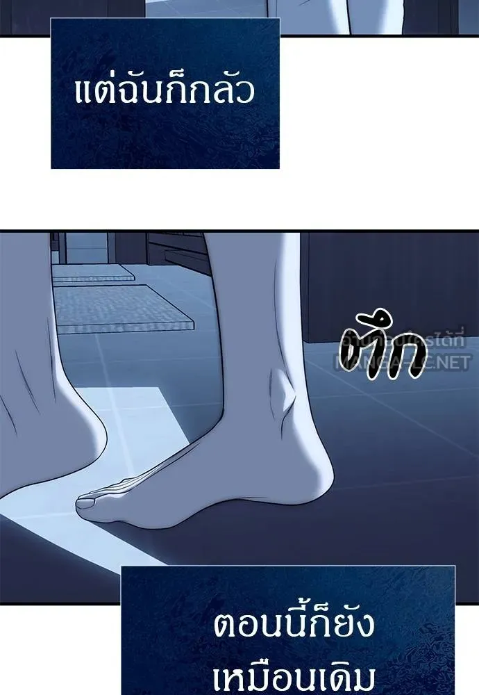 Undercover! Chaebol High School ปฏิบัติการลับบุกโรงเรียนไฮโซ ตอนที่ 84 แปลไทย page 68