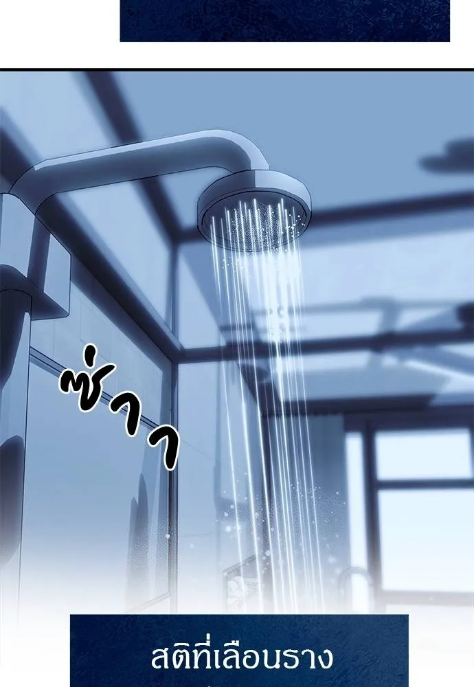 Undercover! Chaebol High School ปฏิบัติการลับบุกโรงเรียนไฮโซ ตอนที่ 84 แปลไทย page 69