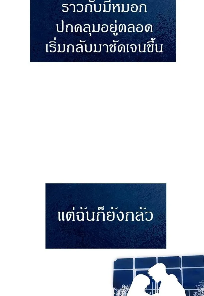 Undercover! Chaebol High School ปฏิบัติการลับบุกโรงเรียนไฮโซ ตอนที่ 84 แปลไทย page 70