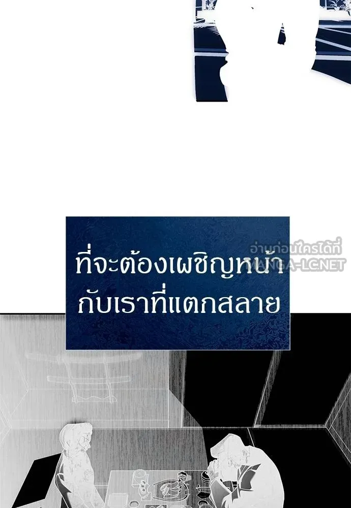 Undercover! Chaebol High School ปฏิบัติการลับบุกโรงเรียนไฮโซ ตอนที่ 84 แปลไทย page 71