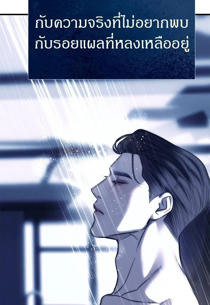 Undercover! Chaebol High School ปฏิบัติการลับบุกโรงเรียนไฮโซ ตอนที่ 84 แปลไทย page 73