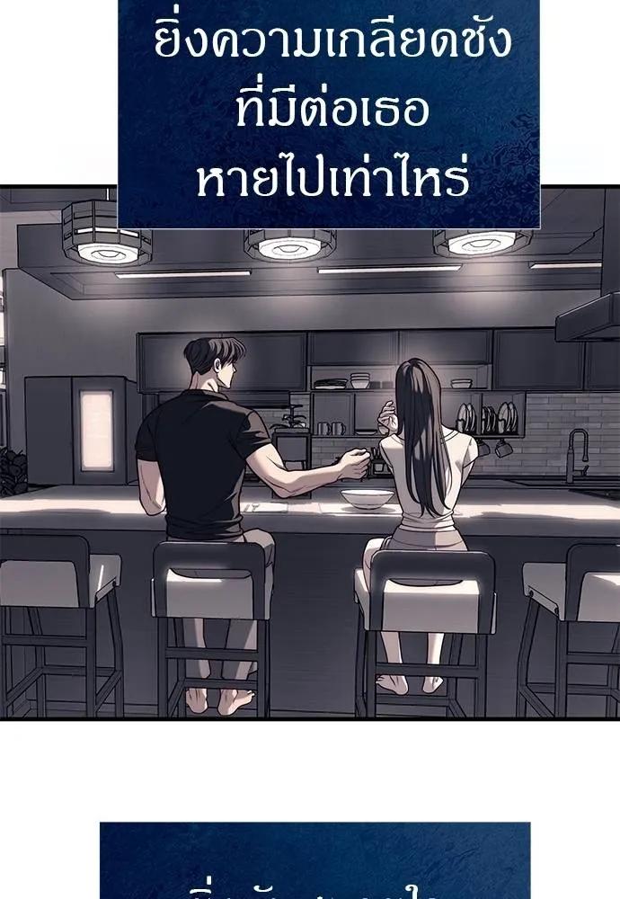 Undercover! Chaebol High School ปฏิบัติการลับบุกโรงเรียนไฮโซ ตอนที่ 84 แปลไทย page 75