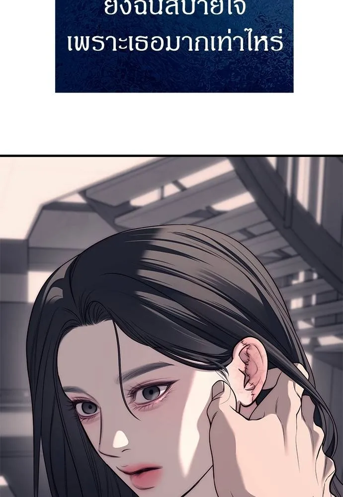 Undercover! Chaebol High School ปฏิบัติการลับบุกโรงเรียนไฮโซ ตอนที่ 84 แปลไทย page 76
