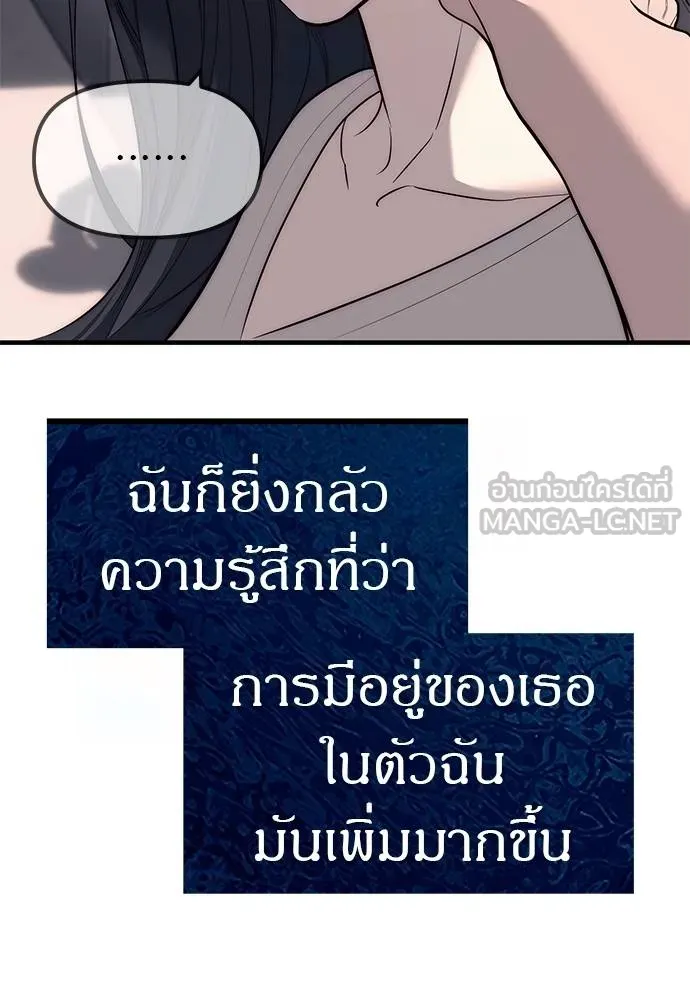 Undercover! Chaebol High School ปฏิบัติการลับบุกโรงเรียนไฮโซ ตอนที่ 84 แปลไทย page 77