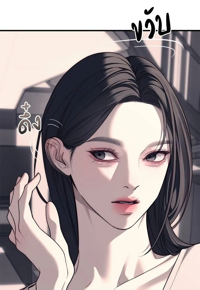 Undercover! Chaebol High School ปฏิบัติการลับบุกโรงเรียนไฮโซ ตอนที่ 84 แปลไทย page 78