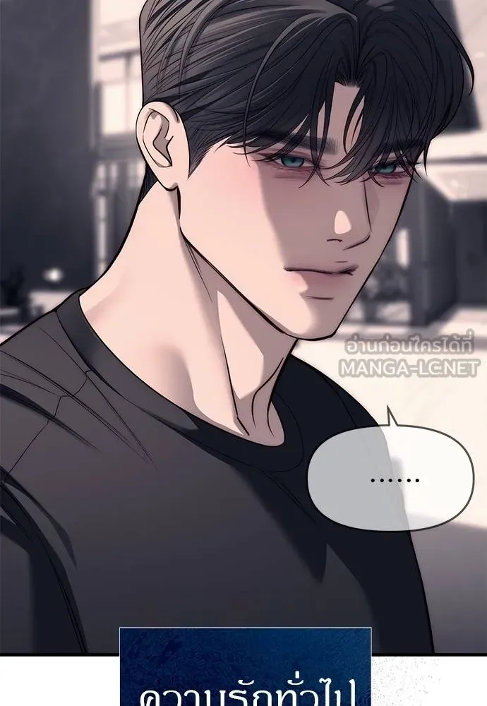 Undercover! Chaebol High School ปฏิบัติการลับบุกโรงเรียนไฮโซ ตอนที่ 84 แปลไทย page 80