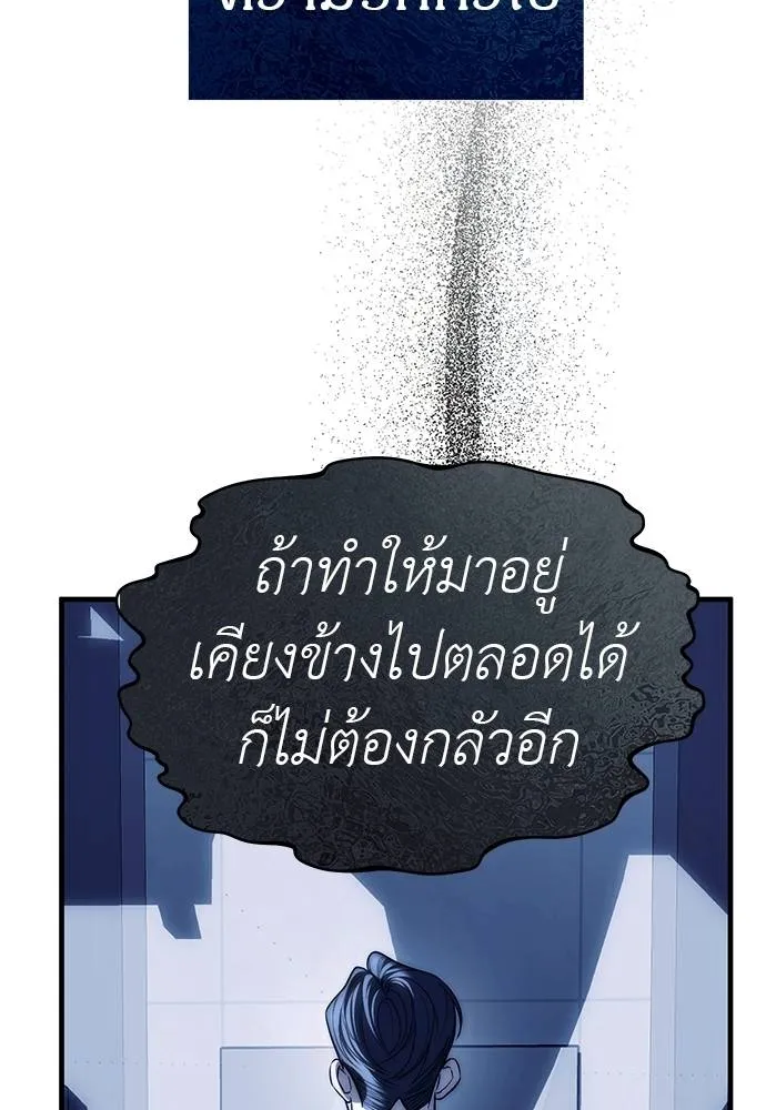 Undercover! Chaebol High School ปฏิบัติการลับบุกโรงเรียนไฮโซ ตอนที่ 84 แปลไทย page 81