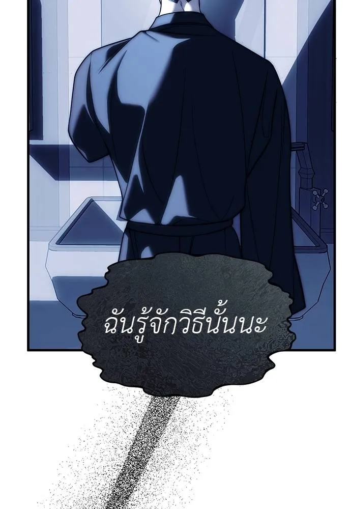 Undercover! Chaebol High School ปฏิบัติการลับบุกโรงเรียนไฮโซ ตอนที่ 84 แปลไทย page 82
