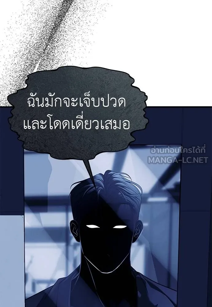 Undercover! Chaebol High School ปฏิบัติการลับบุกโรงเรียนไฮโซ ตอนที่ 84 แปลไทย page 83