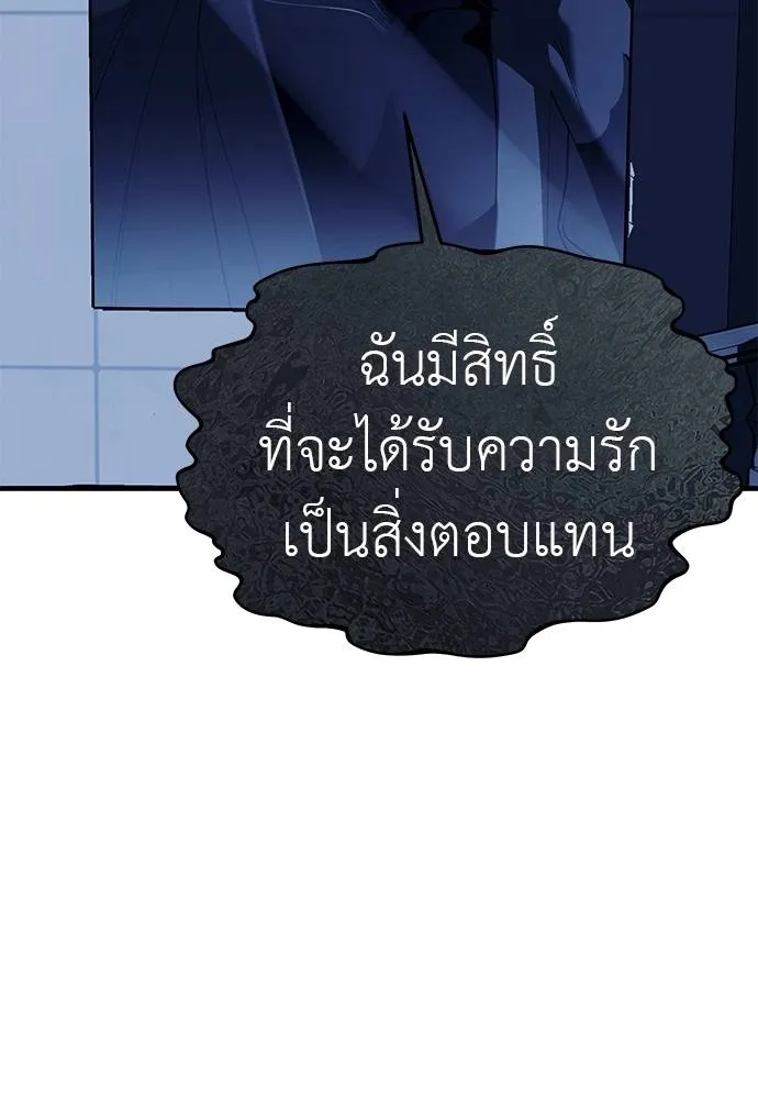 Undercover! Chaebol High School ปฏิบัติการลับบุกโรงเรียนไฮโซ ตอนที่ 84 แปลไทย page 84