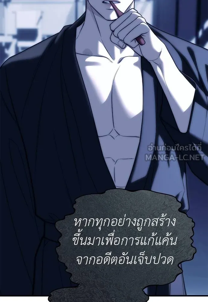 Undercover! Chaebol High School ปฏิบัติการลับบุกโรงเรียนไฮโซ ตอนที่ 84 แปลไทย page 86
