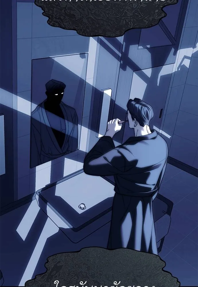 Undercover! Chaebol High School ปฏิบัติการลับบุกโรงเรียนไฮโซ ตอนที่ 84 แปลไทย page 88