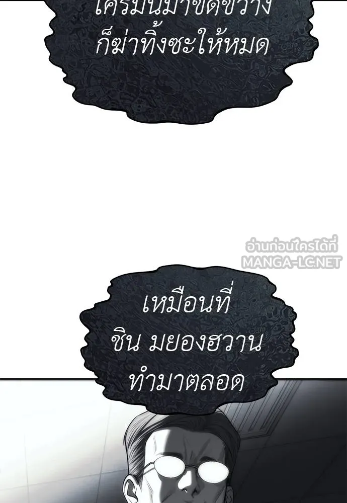 Undercover! Chaebol High School ปฏิบัติการลับบุกโรงเรียนไฮโซ ตอนที่ 84 แปลไทย page 89