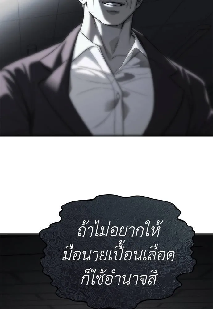 Undercover! Chaebol High School ปฏิบัติการลับบุกโรงเรียนไฮโซ ตอนที่ 84 แปลไทย page 90