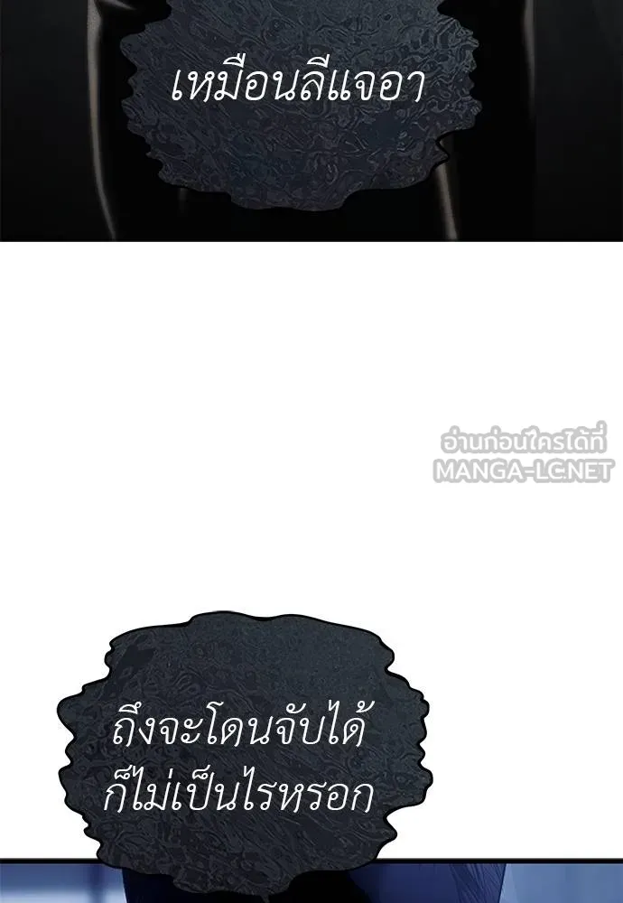 Undercover! Chaebol High School ปฏิบัติการลับบุกโรงเรียนไฮโซ ตอนที่ 84 แปลไทย page 92