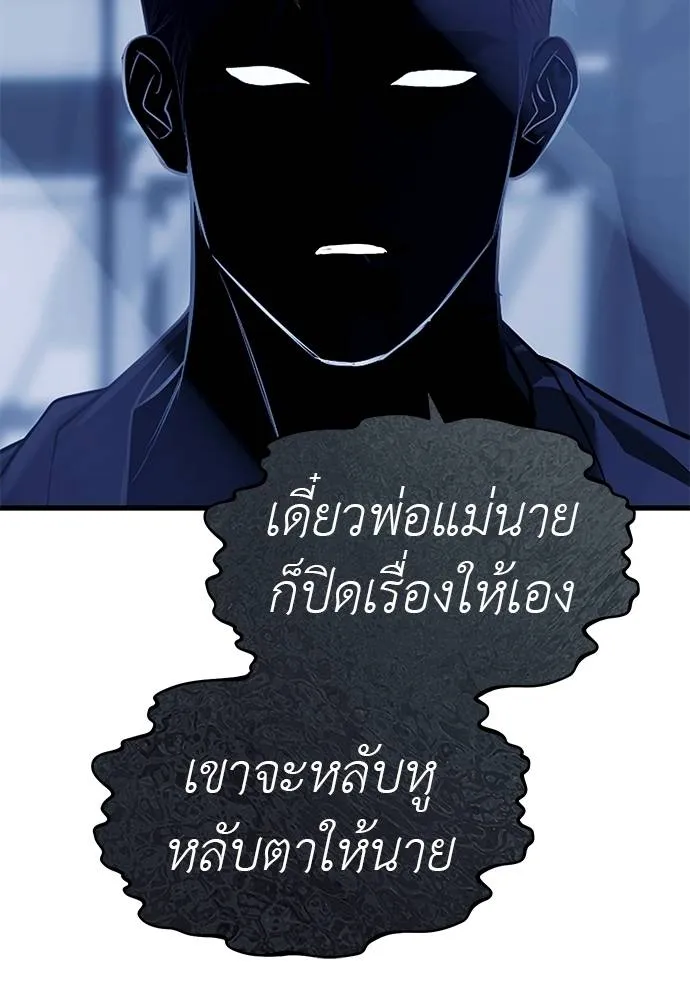 Undercover! Chaebol High School ปฏิบัติการลับบุกโรงเรียนไฮโซ ตอนที่ 84 แปลไทย page 93