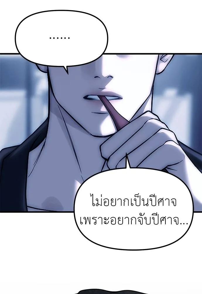 Undercover! Chaebol High School ปฏิบัติการลับบุกโรงเรียนไฮโซ ตอนที่ 84 แปลไทย page 96