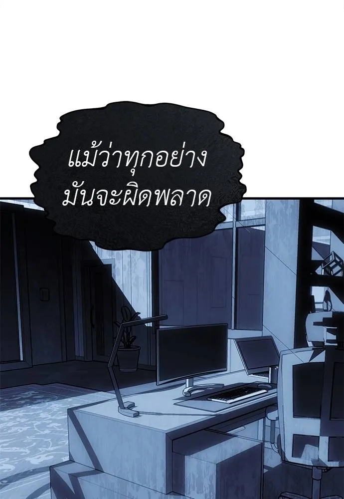 Undercover! Chaebol High School ปฏิบัติการลับบุกโรงเรียนไฮโซ ตอนที่ 84 แปลไทย page 99