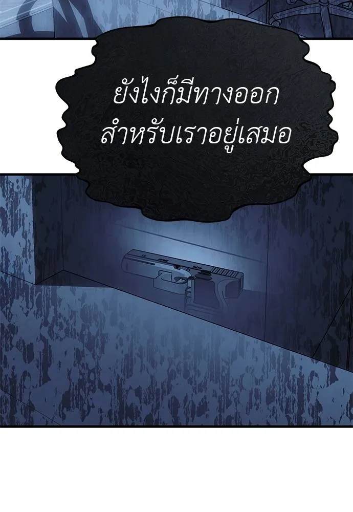 Undercover! Chaebol High School ปฏิบัติการลับบุกโรงเรียนไฮโซ ตอนที่ 84 แปลไทย page 100