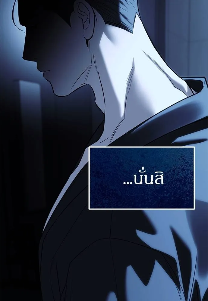 Undercover! Chaebol High School ปฏิบัติการลับบุกโรงเรียนไฮโซ ตอนที่ 84 แปลไทย page 102