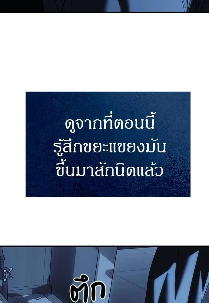 Undercover! Chaebol High School ปฏิบัติการลับบุกโรงเรียนไฮโซ ตอนที่ 84 แปลไทย page 103